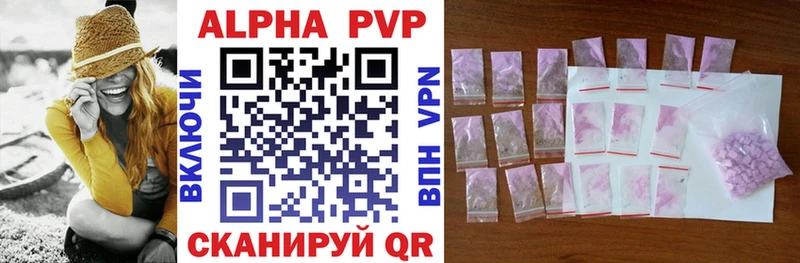 Купить  Белоозёрский  Alpha PVP СК 