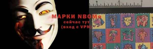 марки nbome Арсеньев