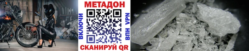 Купить  Белоозёрский  МЕТАДОН кристалл 