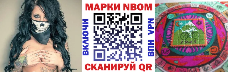 Купить где  Белоозёрский  Марки 25I-NBOMe 1,8мг 